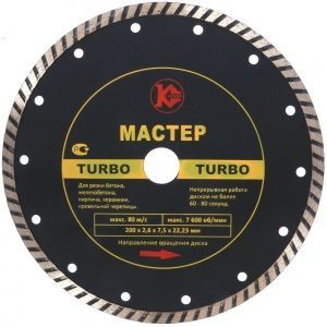 Алмазный диск "Калибр Мастер-TURBO" 200х22мм (арт.130211)