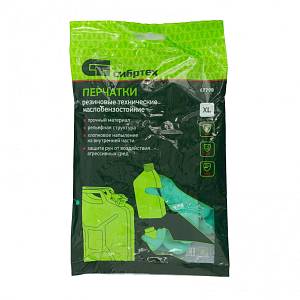 Перчатки резиновые технические маслобензостойкие, XL, Сибртех