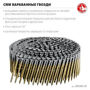 ЗУБР CNW 45 х 2.3 мм, барабанные гвозди рифленые оцинкованные, 10800 шт (305383-45)