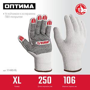 ЗУБР ОПТИМА, XL (10), х/б перчатки с ПВХ покрытием (точка), 10 класс (11440-XL)