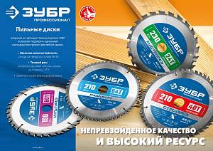 ЗУБР Стройрез, 305 х 30 мм, 24Т, пильный диск по строительной древесине, Профессионал (36931-305-30-24)