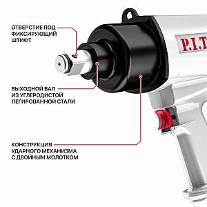 Гайковерт пневматический P.I.T. PAW1300-A