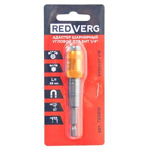 Адаптер REDVERG шарнирный угловой для бит 1/4&quot;(720810)
