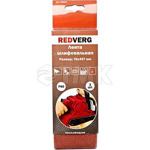 Лента шлифовальная Redverg 76х457мм Р80 (3шт)(920031) RedVerg (Оснастка к электроинструменту)