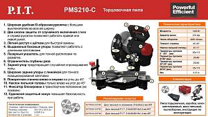Пила торцовочная P.I.T. PMS210-C