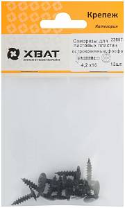 Саморезы для листовых пластин, остроконечные-фасфотированные 4,2 х 16 (фасовка 13 шт) XВАТ