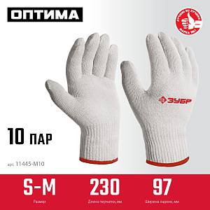 ЗУБР ОПТИМА, S-M, х/б перчатки без покрытия, 10 класс, 10 пар (11446-M10)