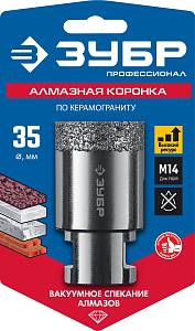 ЗУБР АВК, d 35 мм, (М14, 15 мм кромка), вакуумная алмазная коронка, Профессионал (29865-35) ЗУБР АВК, d 35 мм, (М14, 15 мм кромка), вакуумная алмазная коронка, Профессионал (29865-35)
