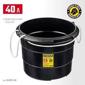 STAYER STRONG, 40 л, с канатными ручками, строительное пластиковое ведро (06085-40) STAYER STRONG, 40 л, с канатными ручками, строительное пластиковое ведро (06085-40)