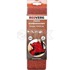 Лента шлифовальная Redverg 75х533мм Р36 (3шт)(920081) RedVerg (Оснастка к электроинструменту)