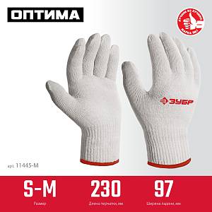 ЗУБР ОПТИМА, S-M, х/б перчатки без покрытия, 10 класс (11445-M)