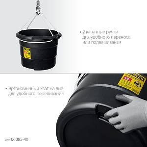 STAYER STRONG, 40 л, с канатными ручками, строительное пластиковое ведро (06085-40) STAYER STRONG, 40 л, с канатными ручками, строительное пластиковое ведро (06085-40)