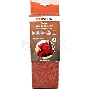 Лента шлифовальная Redverg 100х610мм Р40/80/120 (3шт)(920231) RedVerg (Оснастка к электроинструменту)