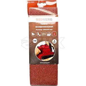 Лента шлифовальная Redverg 100х610мм Р36 (3шт)(920161) RedVerg (Оснастка к электроинструменту)