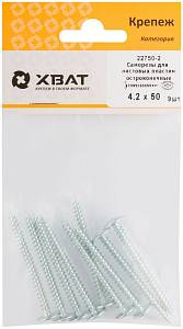 Саморезы для листовых пластин, остроконечные 4,2 х 50 (фасовка 9 шт) XВАТ